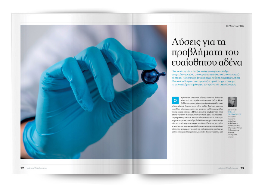 Αυτή την Κυριακή μη χάσετε το Πρώτο Θέμα!