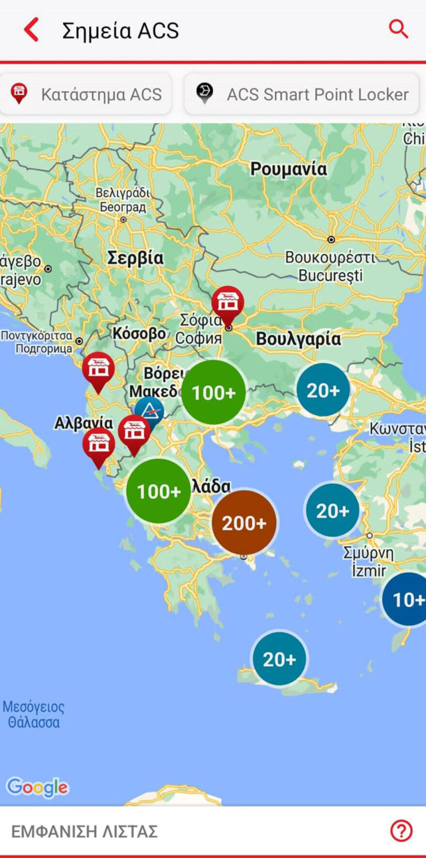 ACS Mobile App: Το δέμα σου είναι ένα t-app μακριά!