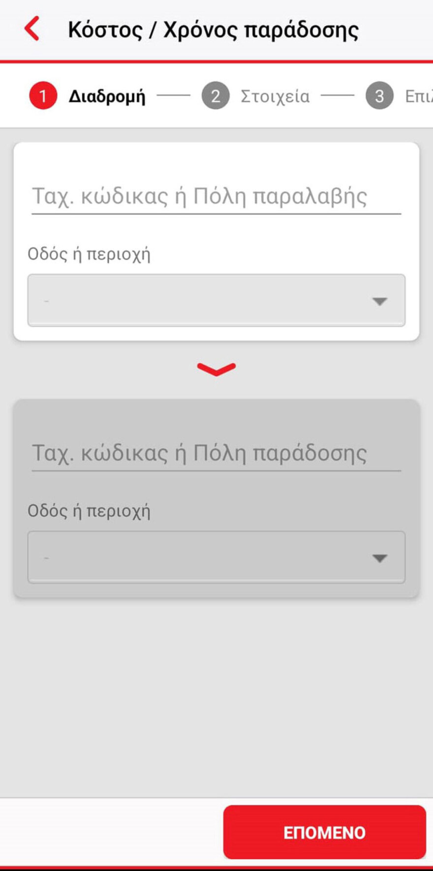 ACS Mobile App: Το δέμα σου είναι ένα t-app μακριά!