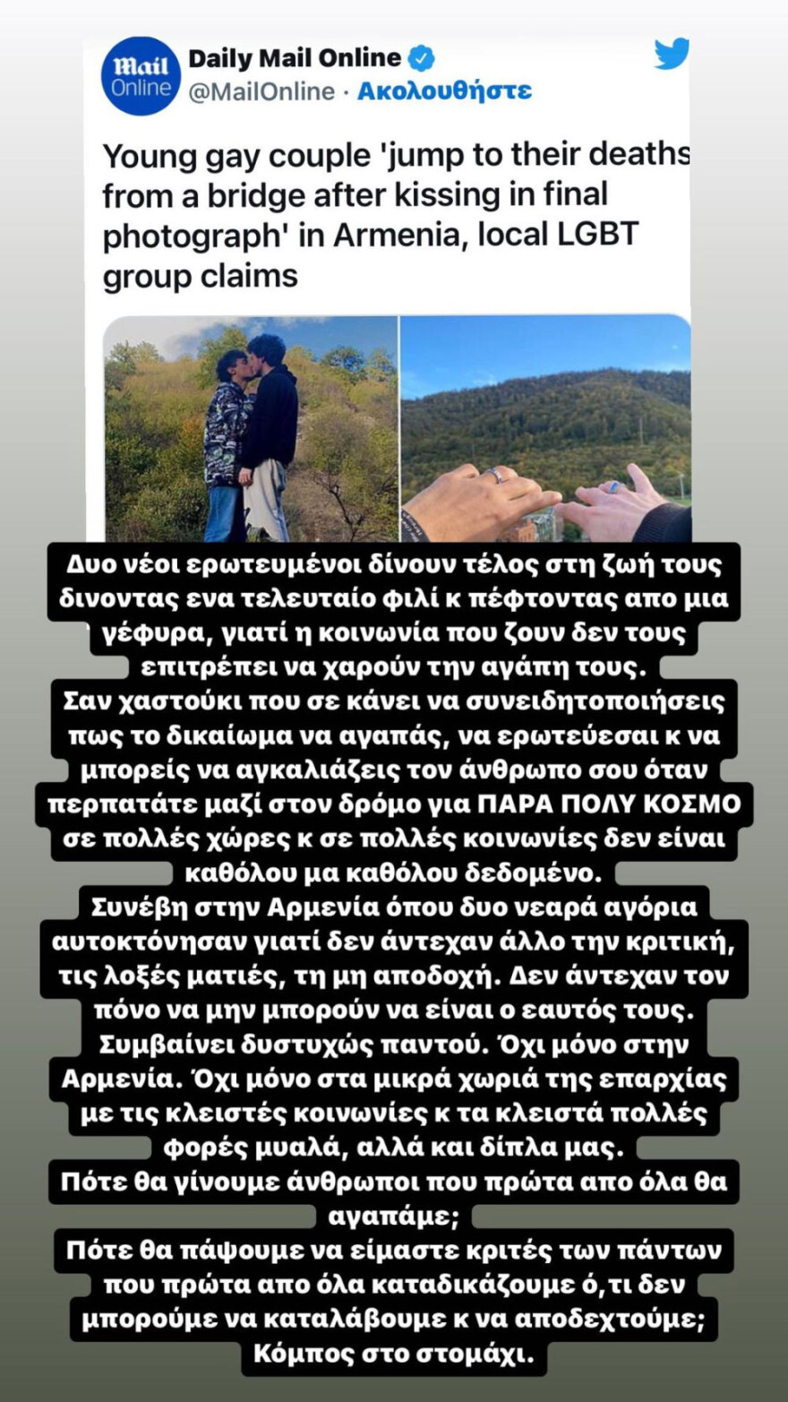 Νίκος Κοκλώνης: «Πότε θα πάψουμε να είμαστε κριτές των πάντων, που πρώτα από όλα καταδικάζουμε ό,τι δεν μπορούμε να καταλάβουμε;»