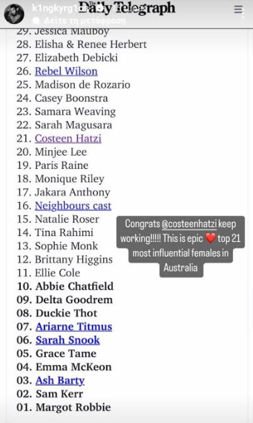 Αυστραλία: Το κορίτσι του Κύργιου στις 100 γυναίκες με τη μεγαλύτερη επιρροή - Άφησε πίσω του Κίντμαν, Μινόγκ, Μπλάνσετ 