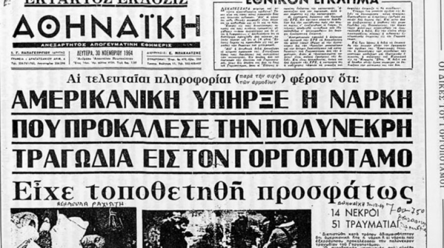 Έπος του '40: Γιατί η Ελλάδα γιορτάζει την 28η Οκτωβρίου και όχι την επέτειο λήξης του πολέμου στην Ευρώπη στις 5 Μαΐου;