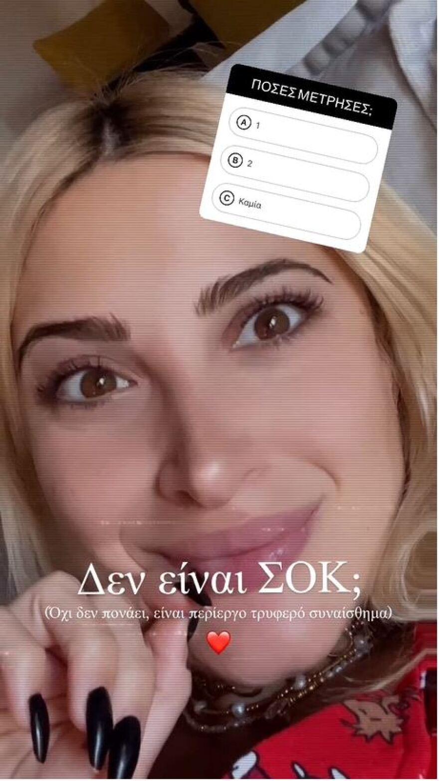 Η Ιωάννα Τούνη ανέβασε βίντεο με το μωρό της να κλωτσάει στον 7ο μήνα της εγκυμοσύνης της