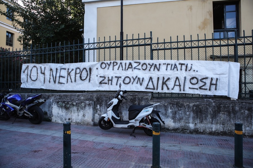 Τραγωδία στο Μάτι: Αντιδράσεις για την αίθουσα στην οποία ξεκίνησε η δίκη