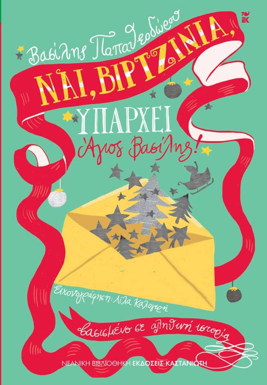 Βασίλης Παπαθεοδώρου: Το προφίλ του συγγραφέα που προφυλακίστηκε για παιδική πορνογραφία