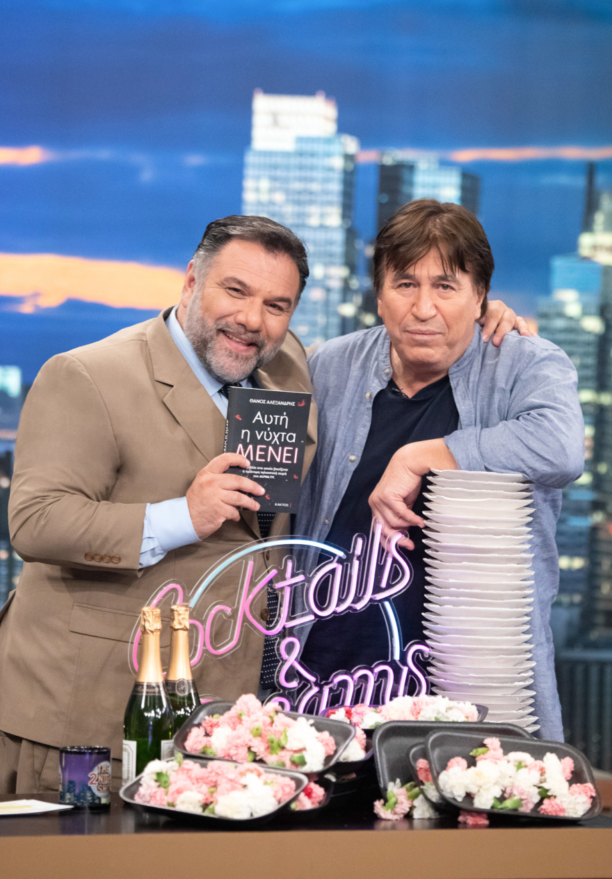 Γιώργος Τσαλίκης και Θάνος Αλεξανδρής έρχονται στο «2night show»