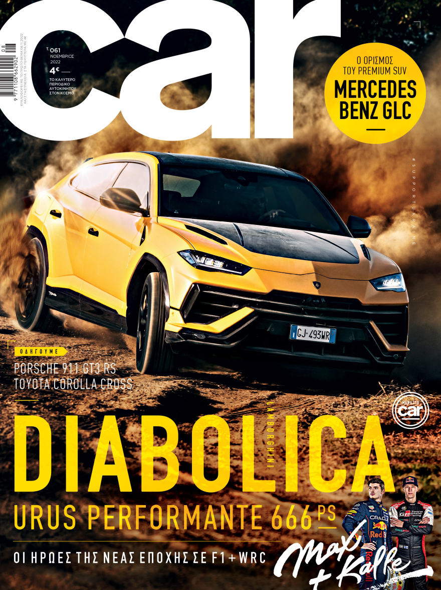 Αυτή την Κυριακή με το Πρώτο Θέμα