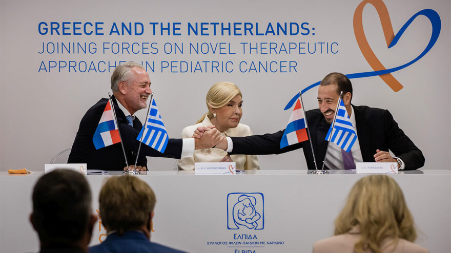  Στην Ογκολογική Μονάδα Παίδων «Μαριάννα Β. Βαρδινογιάννη – ΕΛΠΙΔΑ» το βασιλικό ζεύγος της Ολλανδίας