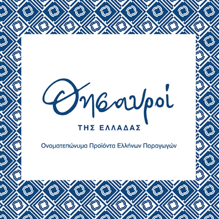 Θησαυροί της Ελλάδας: Πού θα βρούμε τα καλύτερα προϊόντα Ελλήνων παραγωγών 