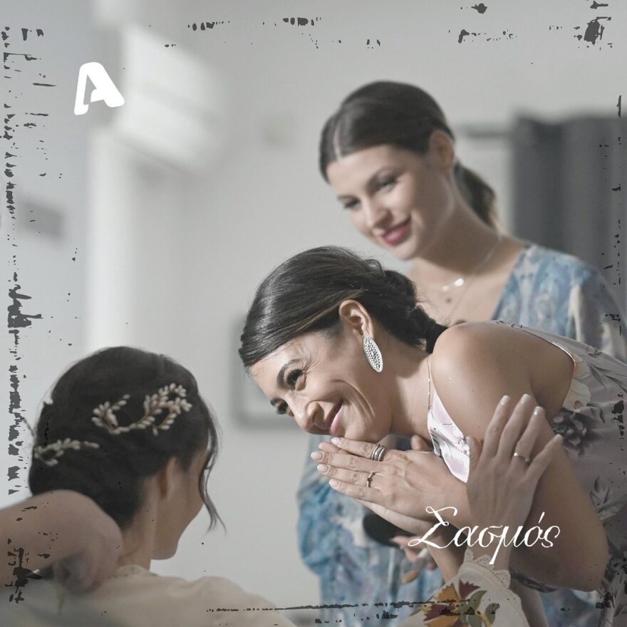 Σασμός: Νέες φωτογραφίες από τον γάμο του Μαθιού και της Βασιλικής