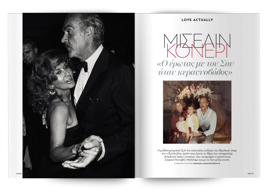 Αυτή την Κυριακή με το Πρώτο Θέμα