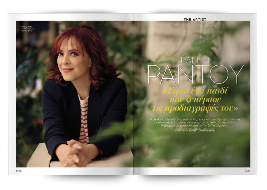 Αυτή την Κυριακή με το Πρώτο Θέμα