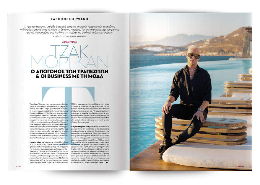 Αυτή την Κυριακή με το Πρώτο Θέμα