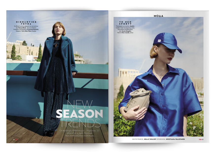 Αυτή την Κυριακή με το Πρώτο Θέμα