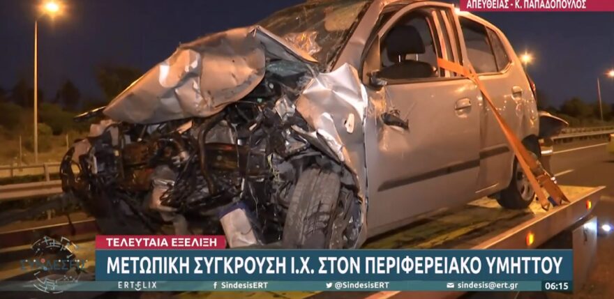 Σοβαρό τροχαίο στον περιφερειακό Υμηττού - Μετωπική σύγκρουση οχημάτων 