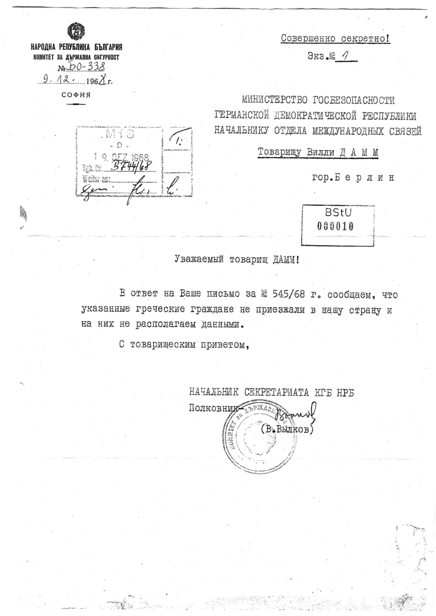 Γιώργος Μπακαλιός: Η απίστευτη ομηρεία του 6 χρόνια στα μπουντρούμια της Στάζι