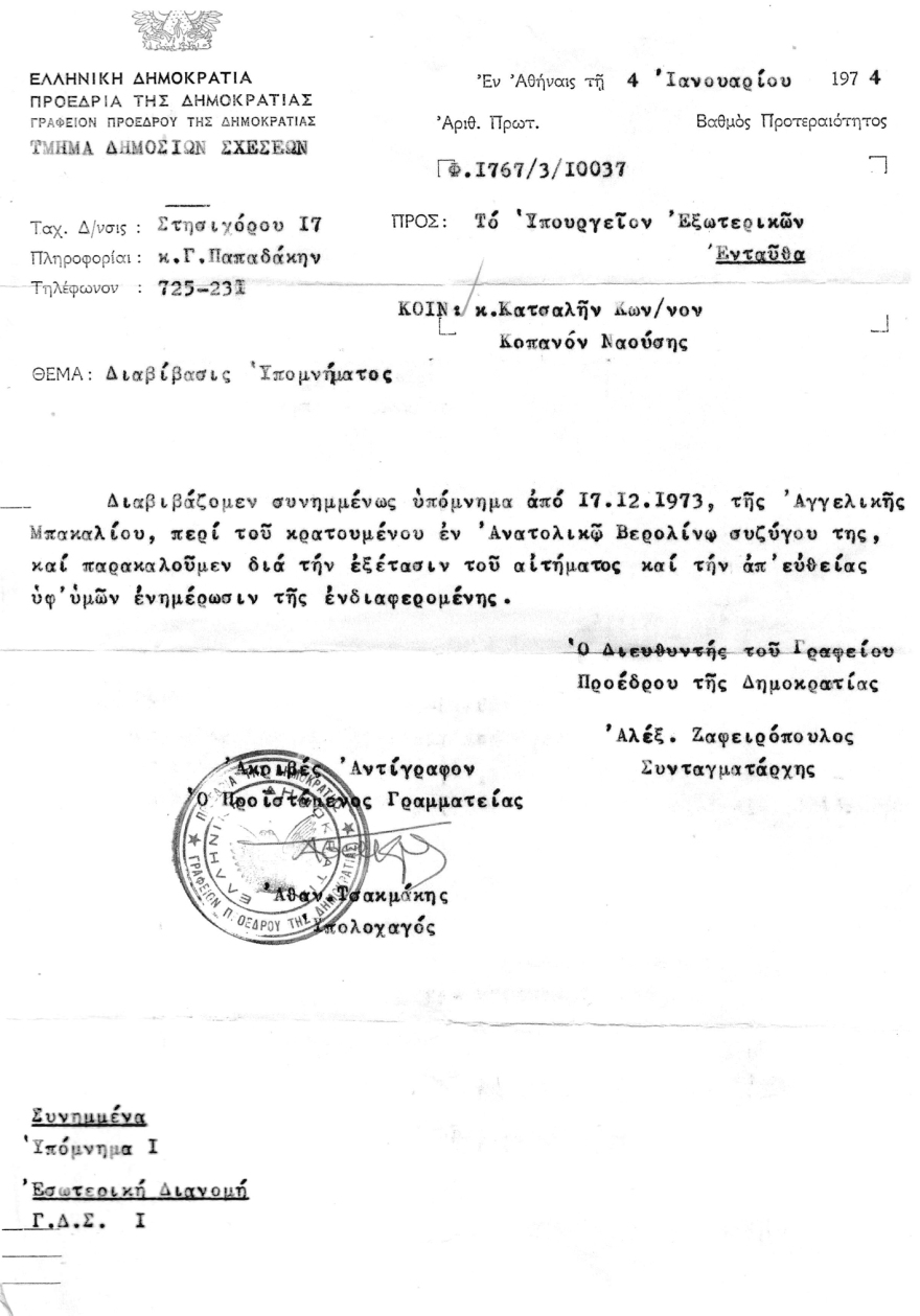 Γιώργος Μπακαλιός: Η απίστευτη ομηρεία του 6 χρόνια στα μπουντρούμια της Στάζι