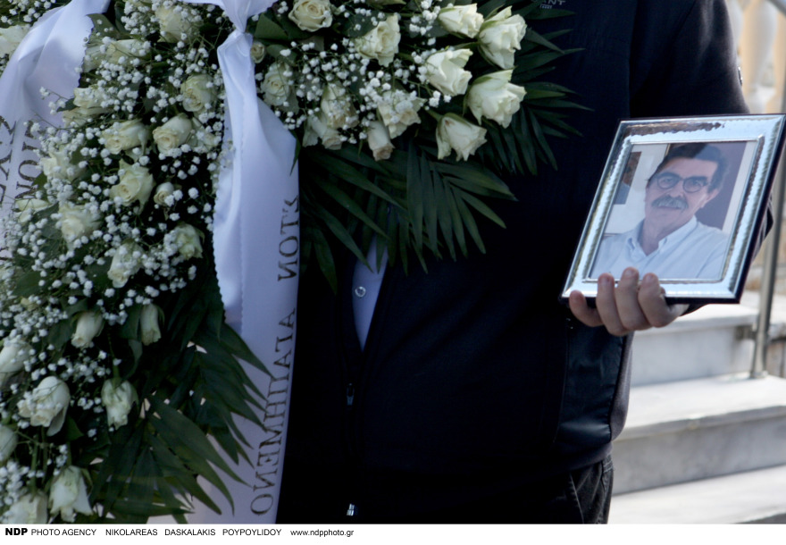 Αντώνης Σκυλλάκος: Συγκίνηση στην κηδεία του