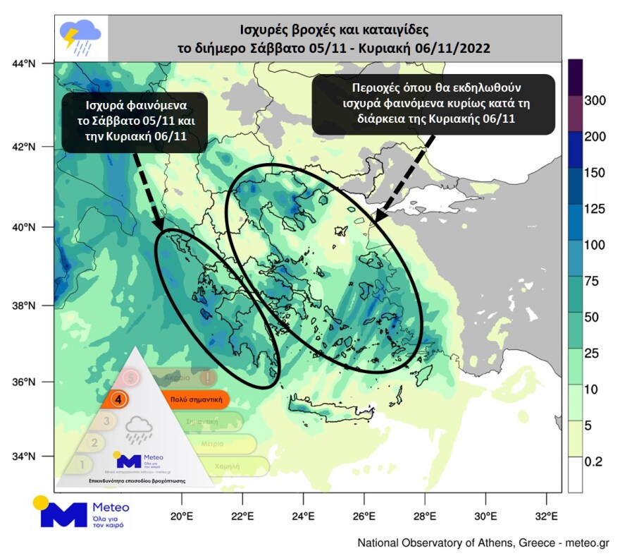 Κακοκαιρία EVA: Συναγερμός για τις καταιγίδες που έρχονται - Πού και πότε θα χτυπήσουν