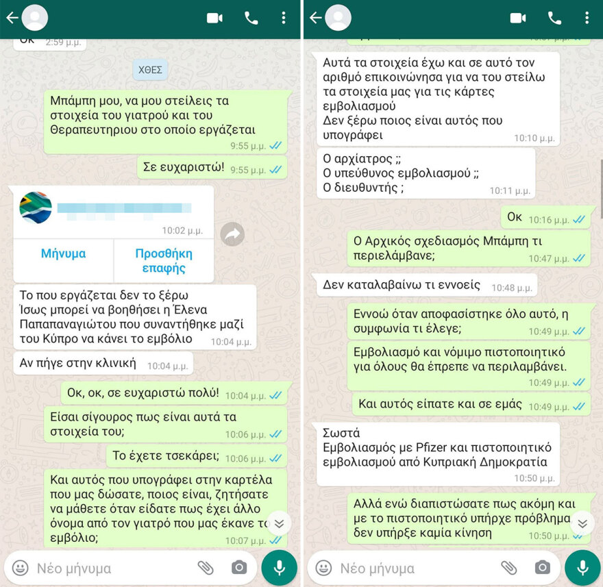 Νίκος Βέρτης: Το θρίλερ με τον «μαϊμού» εμβολιασμό, ο μεγιστάνας χορηγός και οι αγωγές της οργής