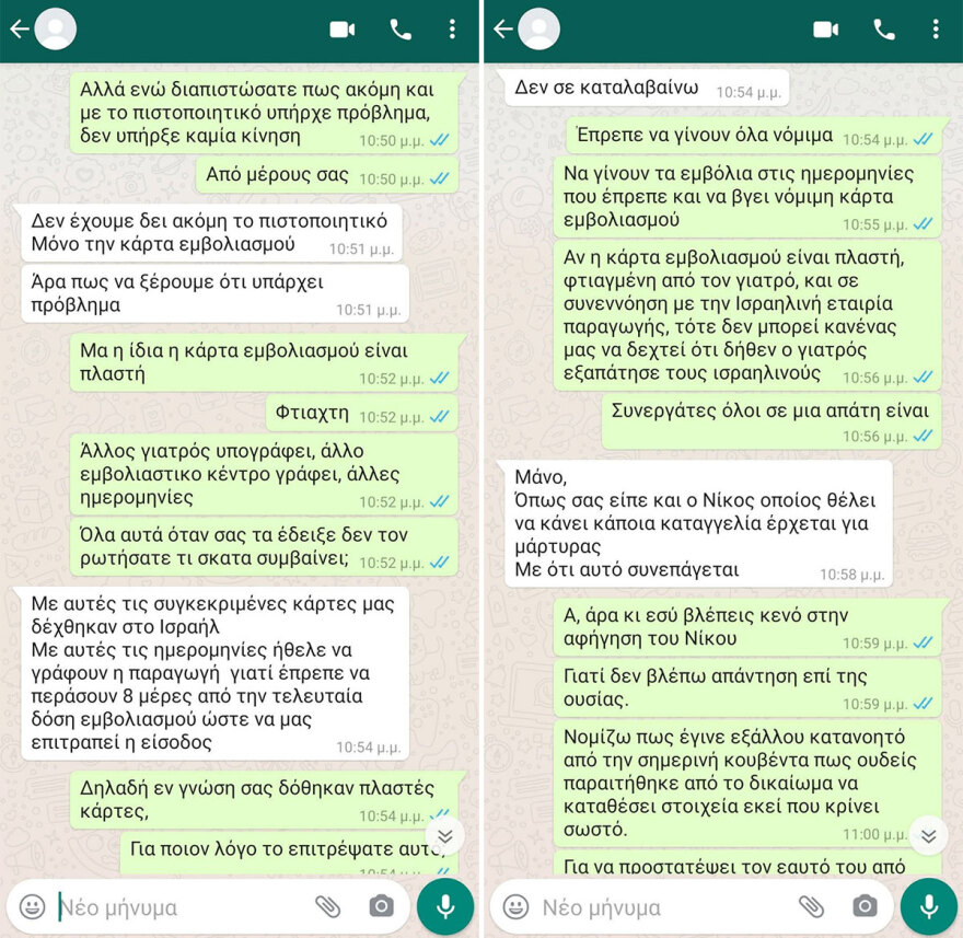 Νίκος Βέρτης: Το θρίλερ με τον «μαϊμού» εμβολιασμό, ο μεγιστάνας χορηγός και οι αγωγές της οργής