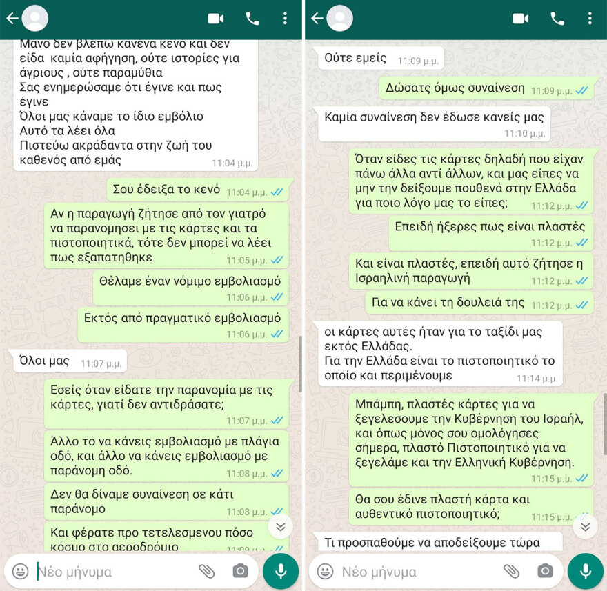 Νίκος Βέρτης: Το θρίλερ με τον «μαϊμού» εμβολιασμό, ο μεγιστάνας χορηγός και οι αγωγές της οργής