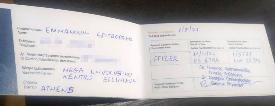 Νίκος Βέρτης: Το θρίλερ με τον «μαϊμού» εμβολιασμό, ο μεγιστάνας χορηγός και οι αγωγές της οργής