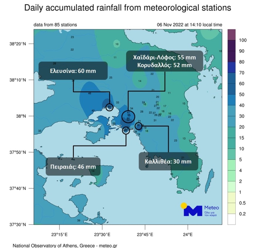 Κακοκαιρία Eva: Σε Πειραιά, Χαϊδάρι, Ελευσίνα και Κορυδαλλό η περισσότερη βροχή