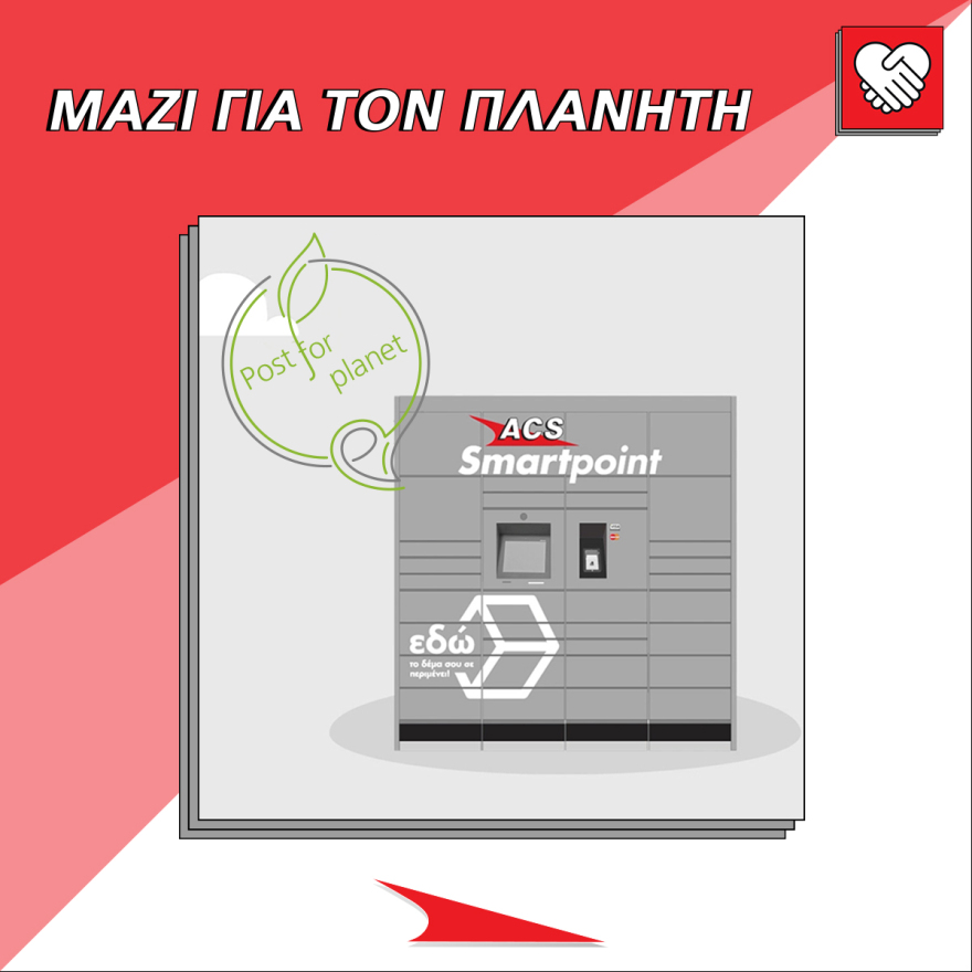 Το μέλλον στις ταχυμεταφορές είναι βιώσιμο