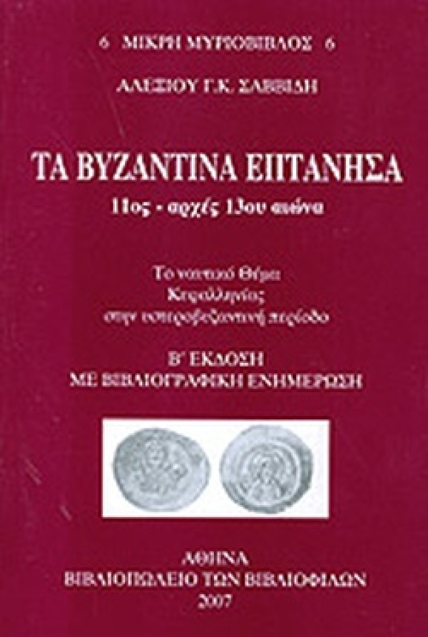 Θεόδωρος Κολοκοτρώνης: Τι γράφουν Φιλέλληνες για τον «Γέρο του Μοριά»