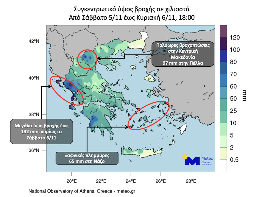 Καιρός: Ισχυρές βροχές και καταιγίδες σήμερα σε Κυκλάδες, Κρήτη και Δωδεκάνησα 