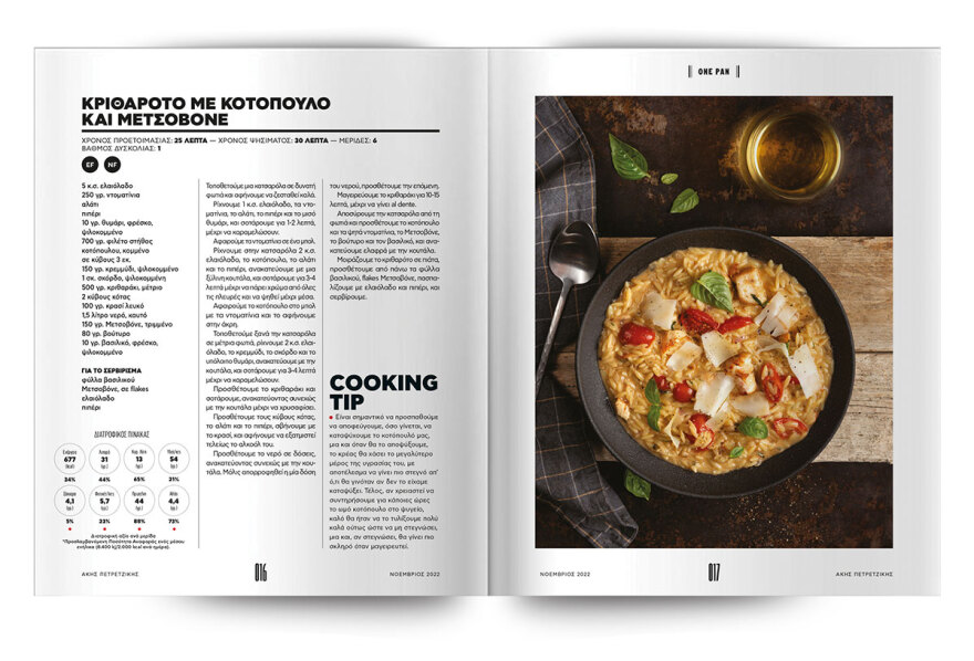 Αυτή την Κυριακή μη χάσετε το Πρώτο Θέμα!