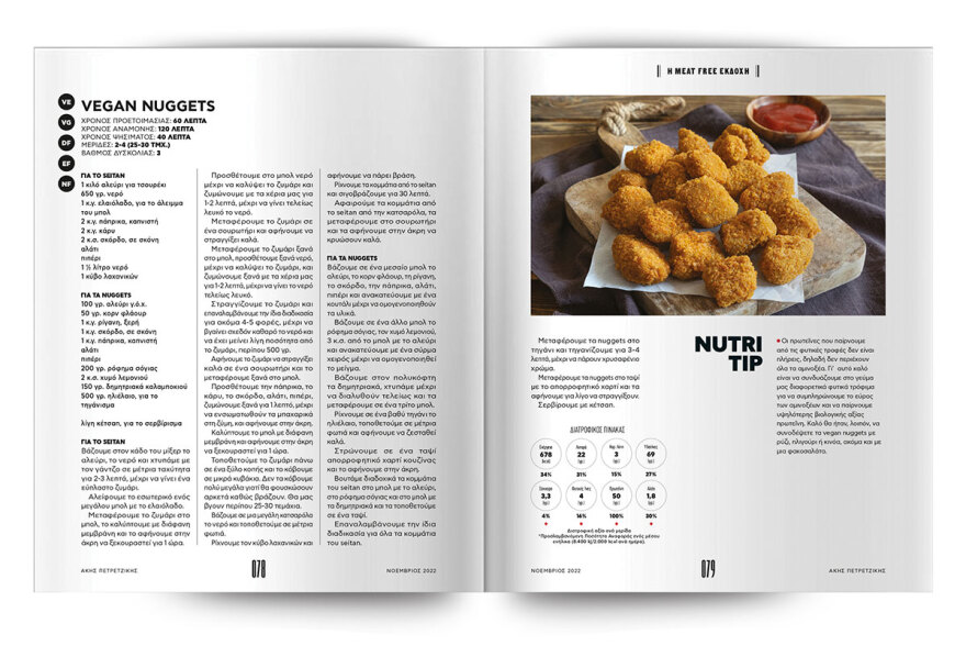 Αυτή την Κυριακή μη χάσετε το Πρώτο Θέμα!