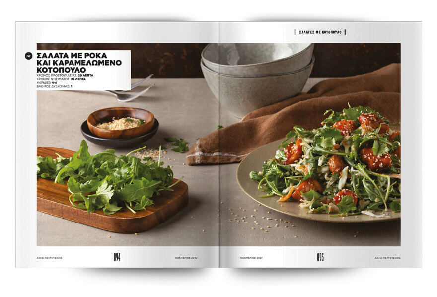 Αυτή την Κυριακή μη χάσετε το Πρώτο Θέμα!