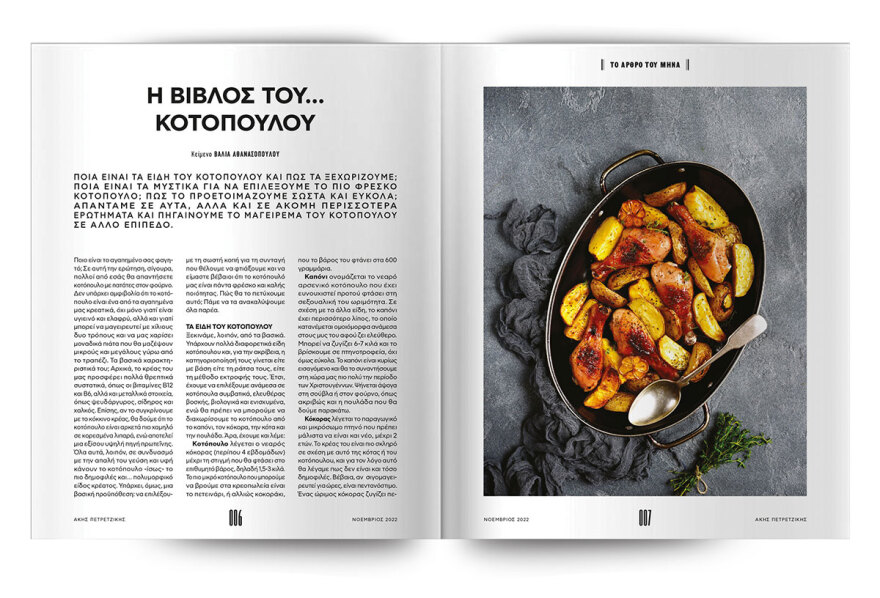 Αυτή την Κυριακή μη χάσετε το Πρώτο Θέμα!