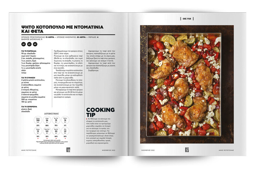 Αυτή την Κυριακή μη χάσετε το Πρώτο Θέμα!