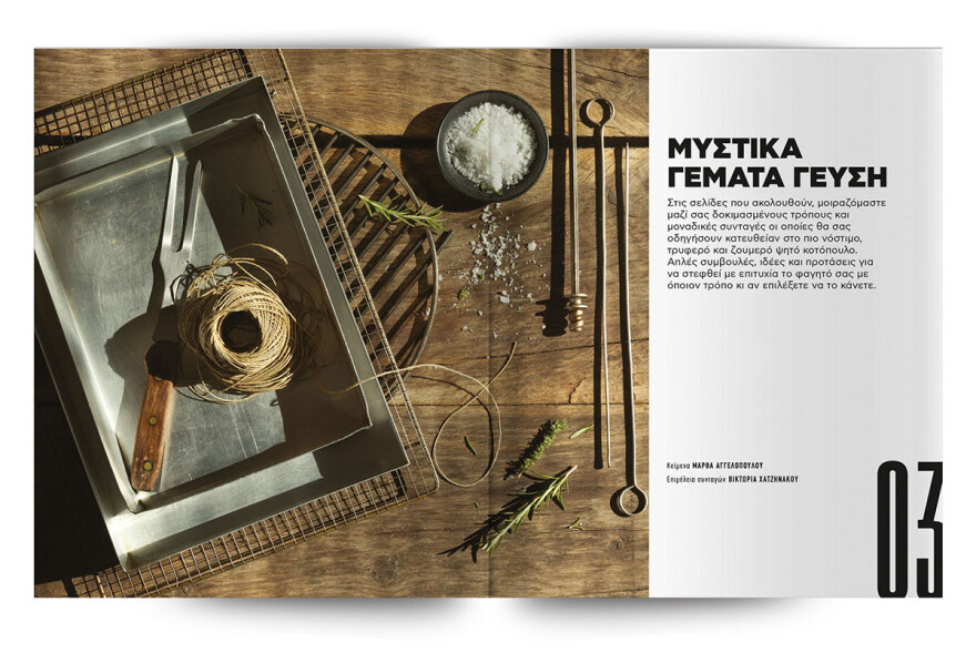 Αυτή την Κυριακή μη χάσετε το Πρώτο Θέμα!