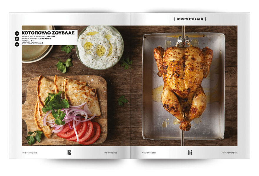 Αυτή την Κυριακή μη χάσετε το Πρώτο Θέμα!