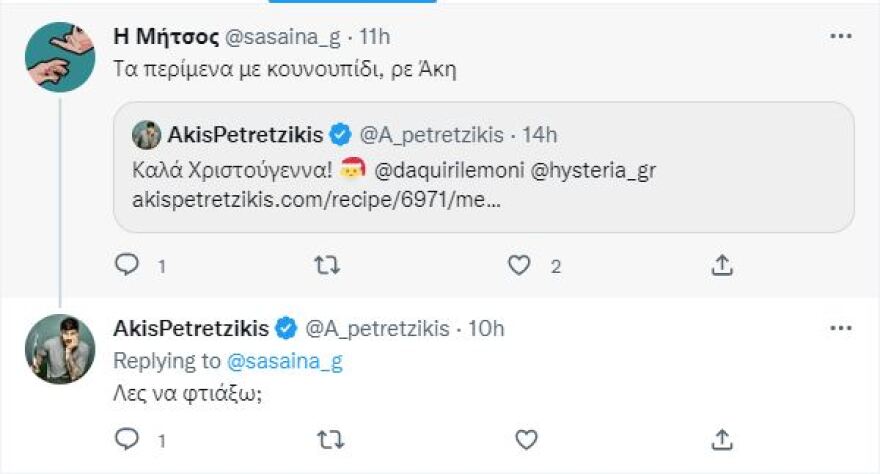 Άκης Πετρετζίκης: Δείτε πώς απάντησε στο τρολάρισμα για μελομακάρονα με βρώμη