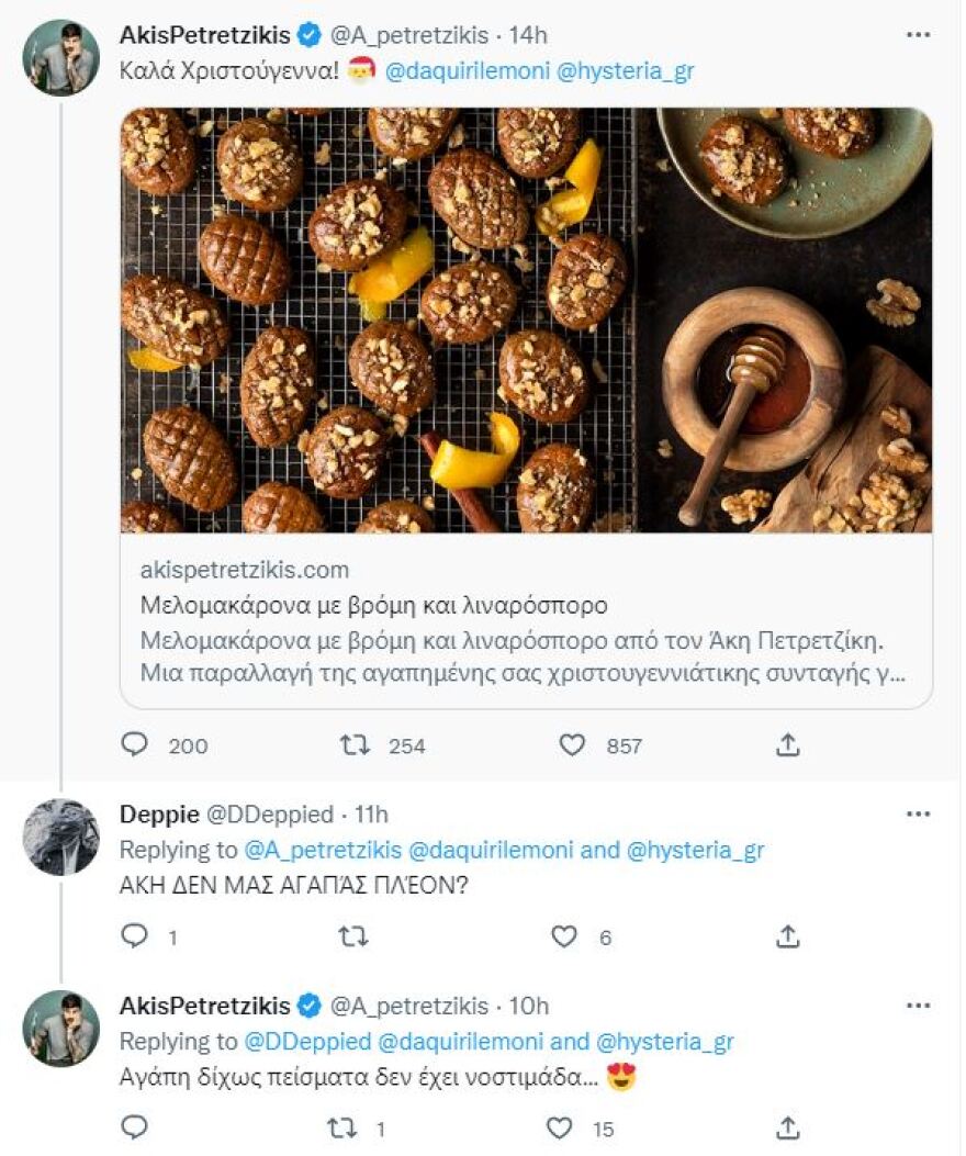 Άκης Πετρετζίκης: Δείτε πώς απάντησε στο τρολάρισμα για μελομακάρονα με βρώμη