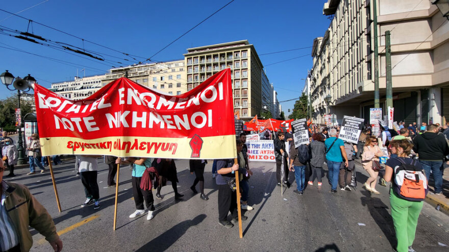 Γενική απεργία ΓΣΕΕ - ΑΔΕΔΥ:  Συγκεντρώσεις στο κέντρο της Αθήνας -Κλειστοί δρόμοι, ποια μέσα μεταφοράς δεν λειτουργούν