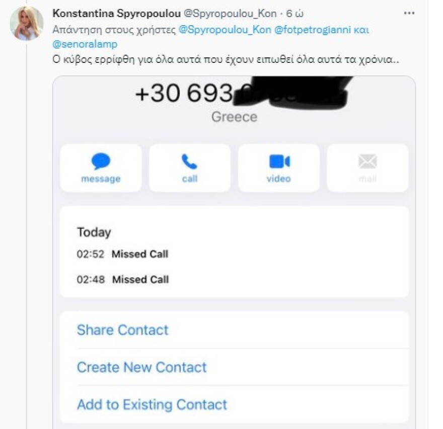 Κωνσταντίνα Σπυροπούλου και Φωτεινή Πετρογιάννη: Κόντρα άνευ προηγουμένου στο Twitter 