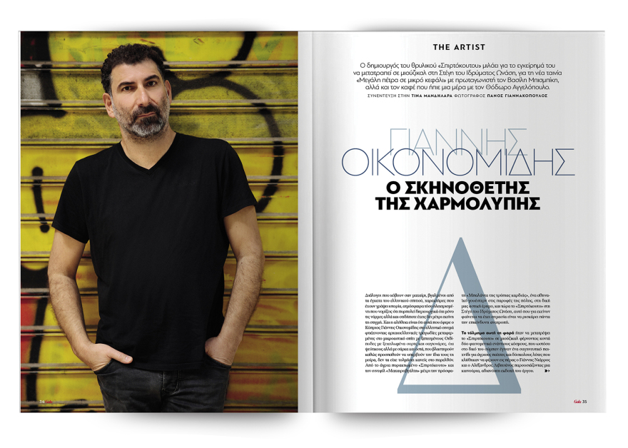 Αυτή την Κυριακή μη χάσετε το Πρώτο Θέμα!