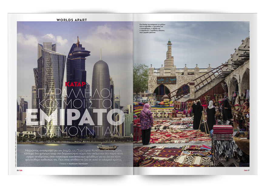 Αυτή την Κυριακή μη χάσετε το Πρώτο Θέμα!