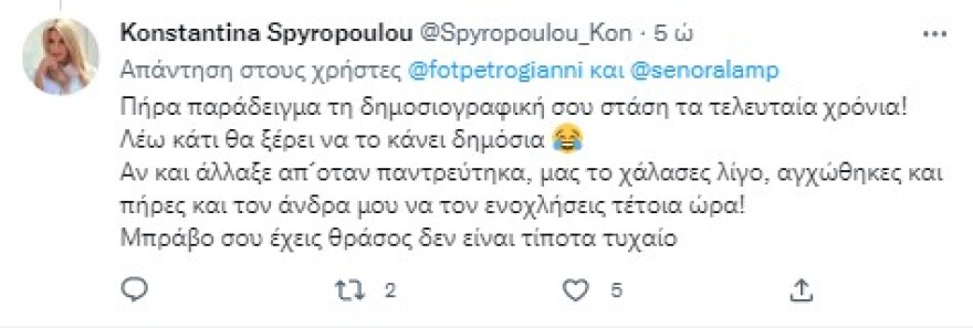 Κωνσταντίνα Σπυροπούλου και Φωτεινή Πετρογιάννη: Κόντρα άνευ προηγουμένου στο Twitter 