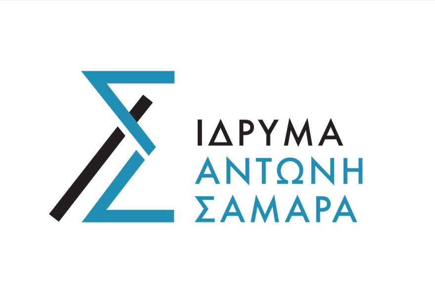 Το «Ίδρυμα Αντώνης Σαμαράς» ξεκινά τη λειτουργία του στις 7 Δεκεμβρίου