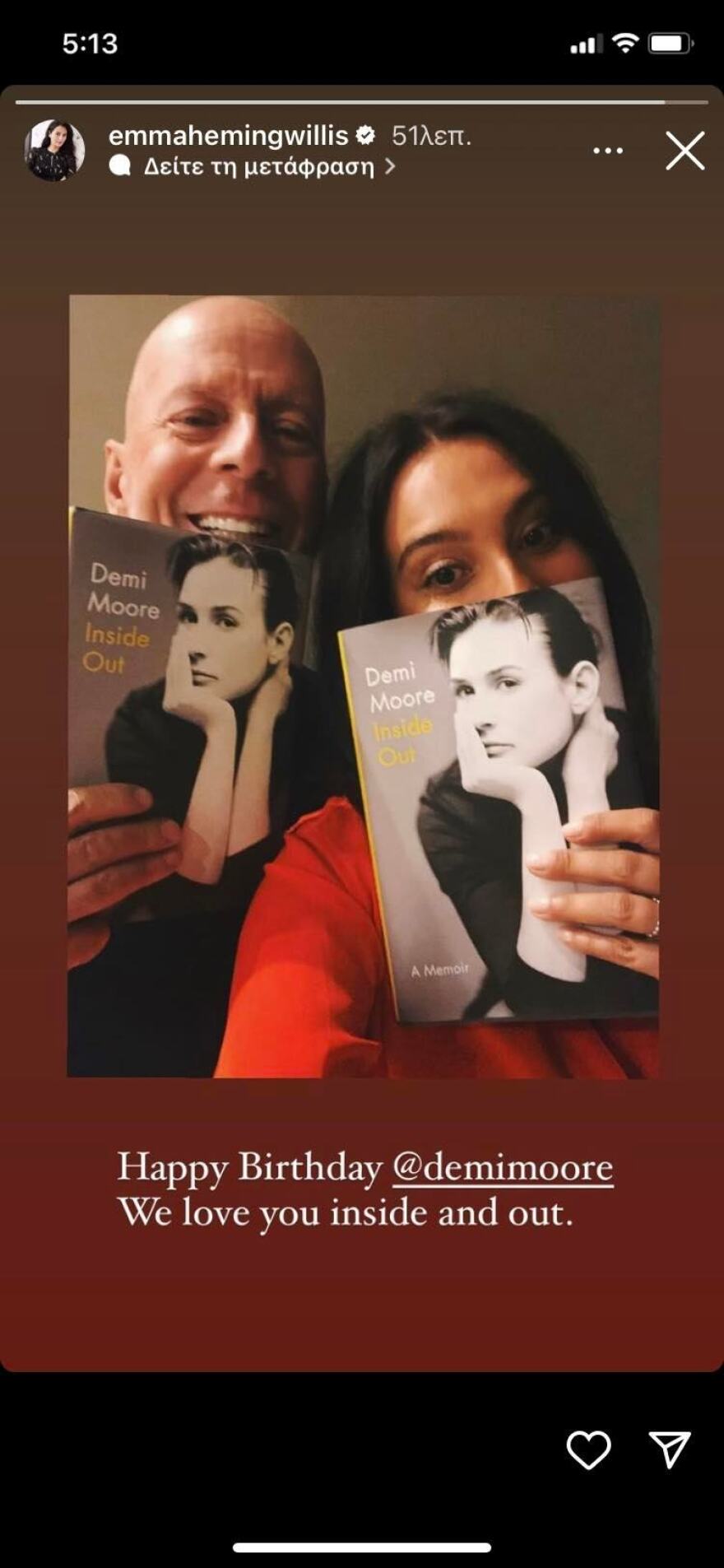 Μπρους Γουίλις: Η σύζυγός του εύχεται στην πρώην του, Ντέμι Μουρ, για τα γενέθλιά της