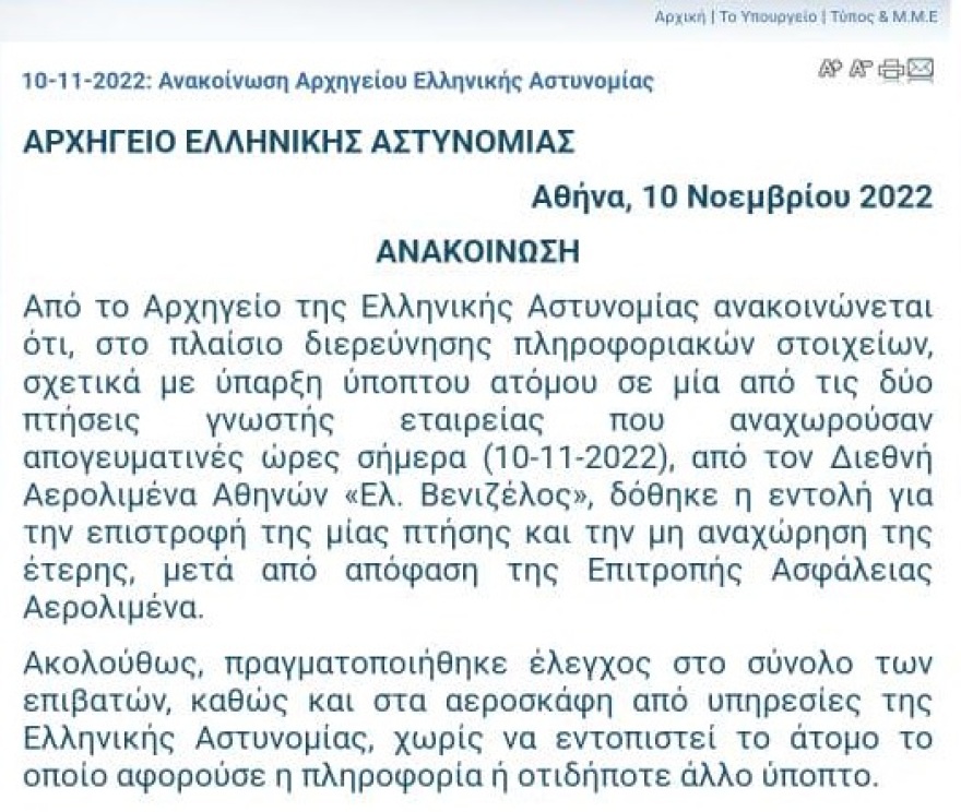 Δεν βρέθηκε κάτι ύποπτο στο αεροσκάφος της Emirates που επέστρεψε Αθήνα - Λεπτό προς λεπτό όλο το θρίλερ