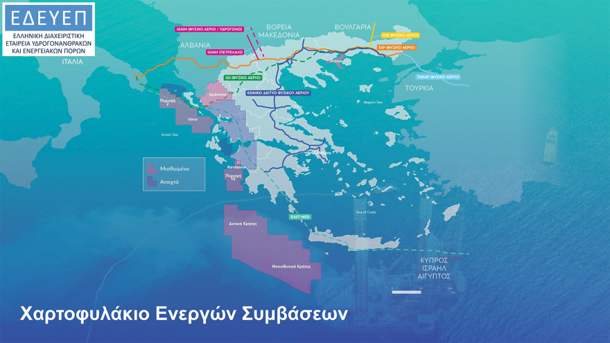 Ο χάρτης των ερευνών για φυσικό αέριο - Γεώτρηση στα Ιωάννινα και εξέδρα στον Πρίνο