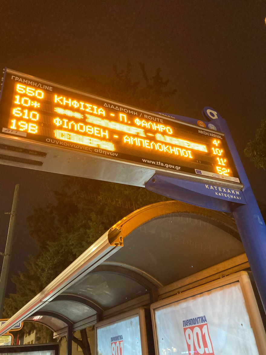 39ος Μαραθώνιος: Άνοιξαν οι δρόμοι στο κέντρο - Ομαλοποιείται η κυκλοφορία των οχημάτων 